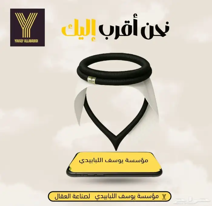 عقال فاخر صناعة سورية جملة توريد 0