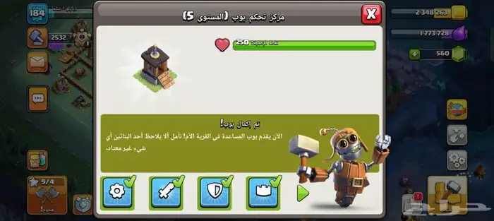 حساب كلاش 6