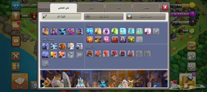 حساب كلاش 4