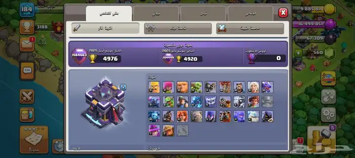 حساب كلاش 2
