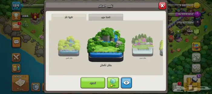 حساب كلاش 5