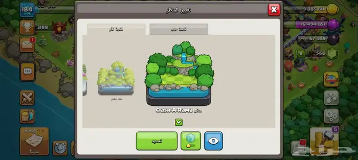 حساب كلاش 7