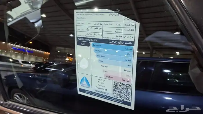 سوزوكي بالينو 2023 مستعمله مفحوصه مضمونه مصينه 8