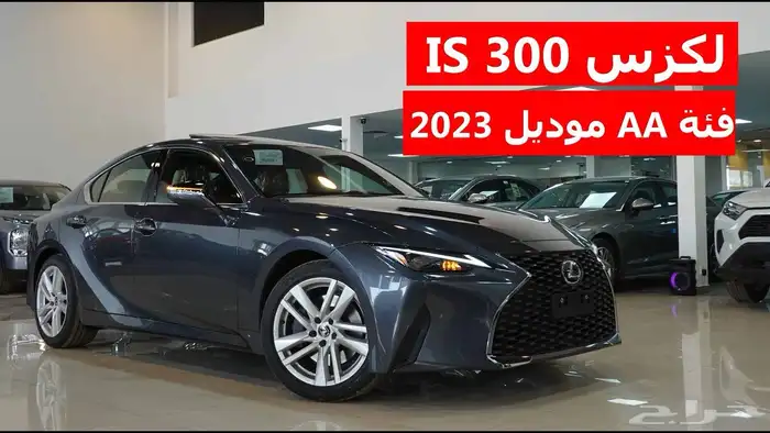 جنوط لكزس iS 300 مقاس 18 اصلي وكالة موديل 2025 13
