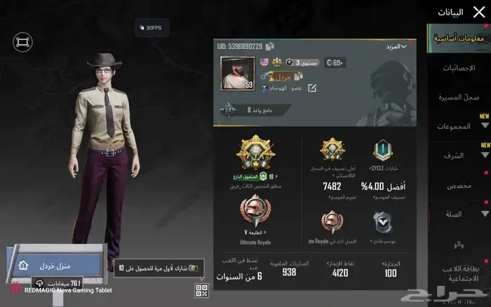 حساب ببجي تقيم متفوق مسيطر شرق اوسط 1