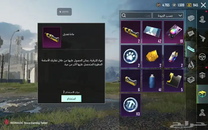 حساب ببجي تقيم متفوق مسيطر شرق اوسط 4