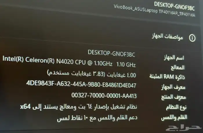 لابتوب اسوس فيفو بوك 3