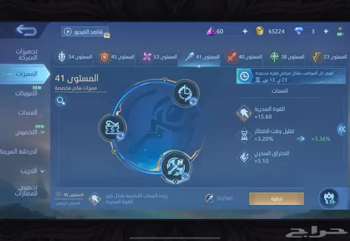 حساب موبايل ليجند 1
