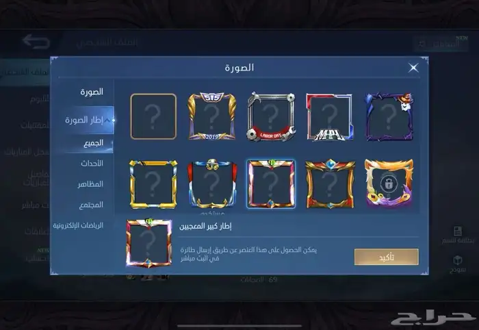 حساب موبايل ليجند 0