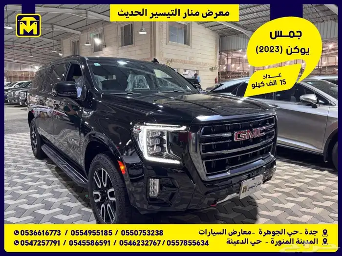 جمس يوكن 2023 0