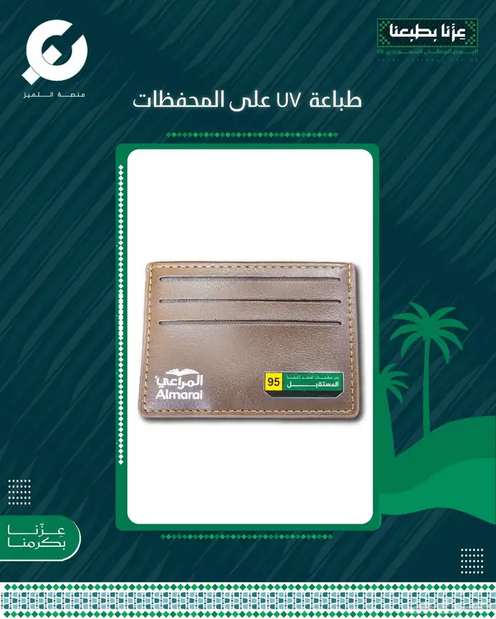 تنت طباعة أوفست طباعةuv على المحفظات استكر شفاف مع أكرليك 7