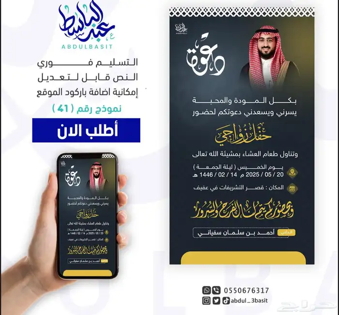 تصميم دعوات زواج احترافية 0
