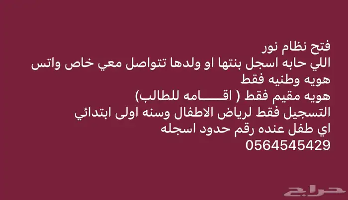 تسجيل في نظام نور 0