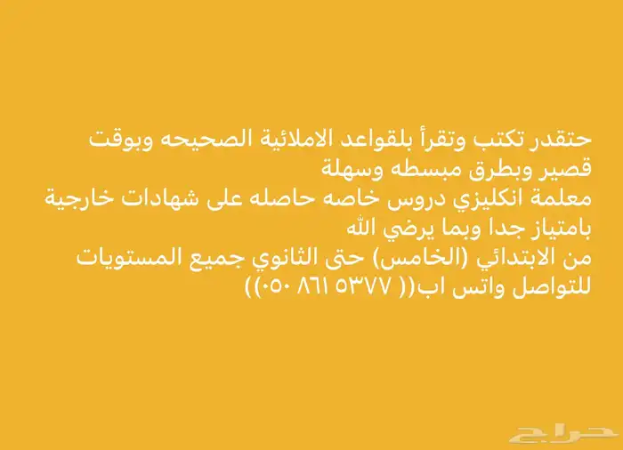 اعلان تدريس 0