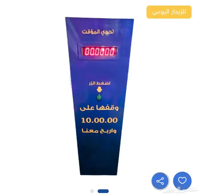 العاب تحدي ايجار 7