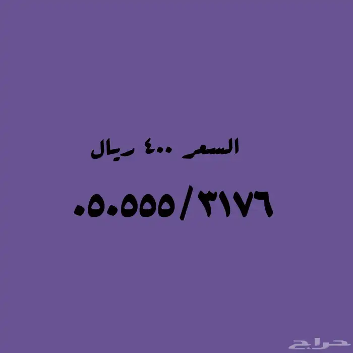 رديف الرقم الخماسي 3