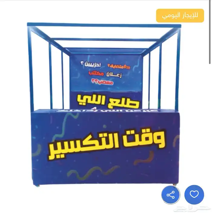 العاب تحدي ايجار 3
