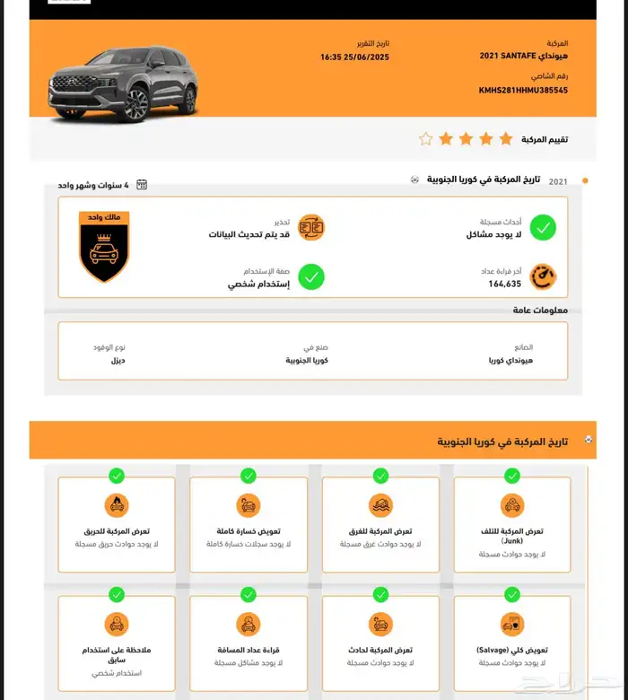 سنتافي 2021 ديزل 47