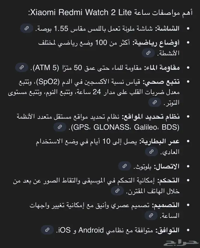 ساعة شاومي ريدمي 4
