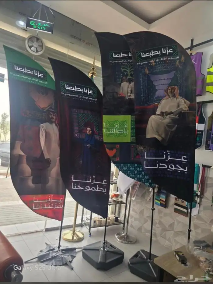 تنفيذ وطباعه أعلام الدعايه والأعلان بوب اب باك دروب 9