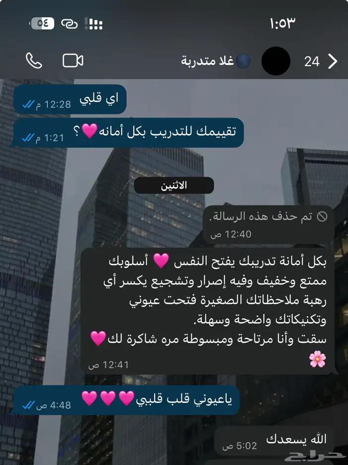 مدربة قيادة القصيم 1