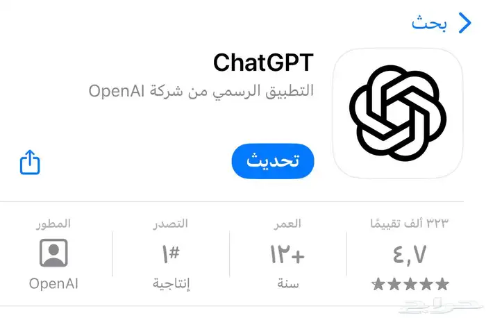تاجير حساب chatGPT Plus 2 0