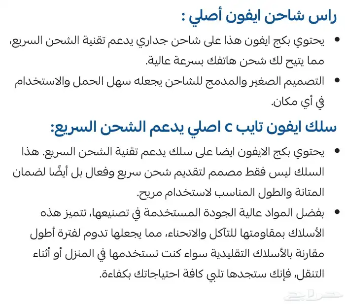 بكج ايفون 15_16 4