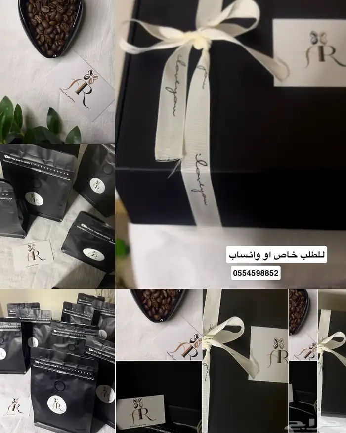 محاصيل القهوة المختصه 49 ريال 0