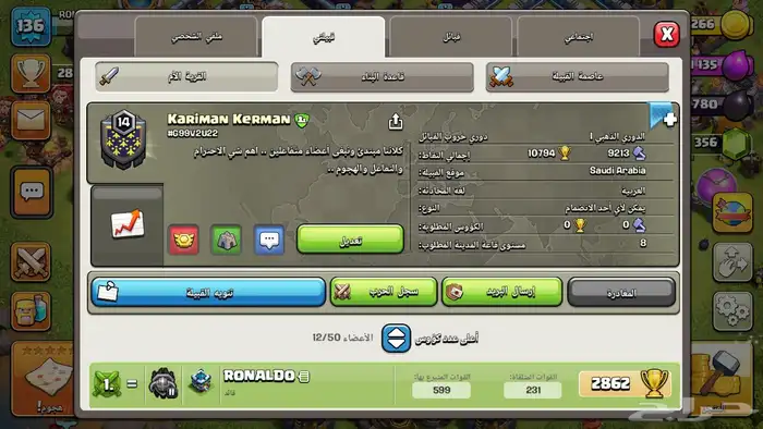 كلان كلاش اوف كلانس مستوى 14 0