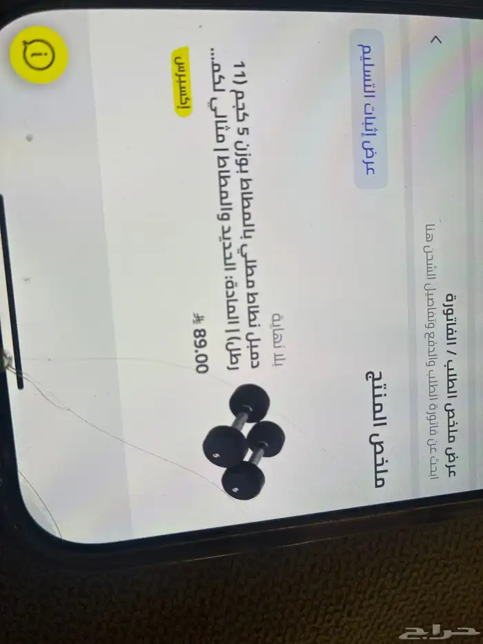اثقال للبيع 8
