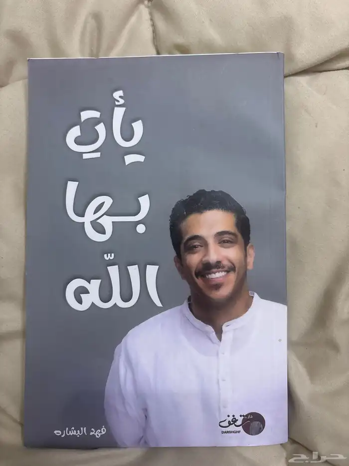 عندي 4   كتب للبيع 0