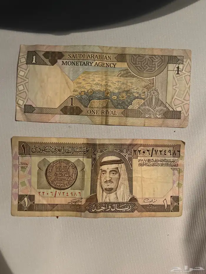 ريال الملك فهد الإصلي للبيع 0