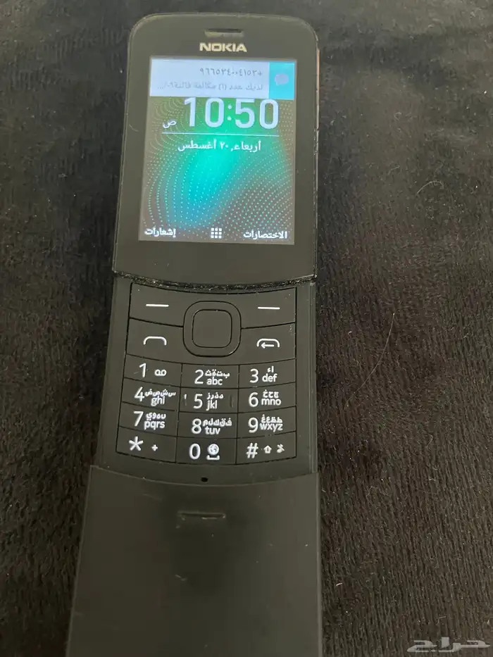 Nokia 8110نوكيا 2
