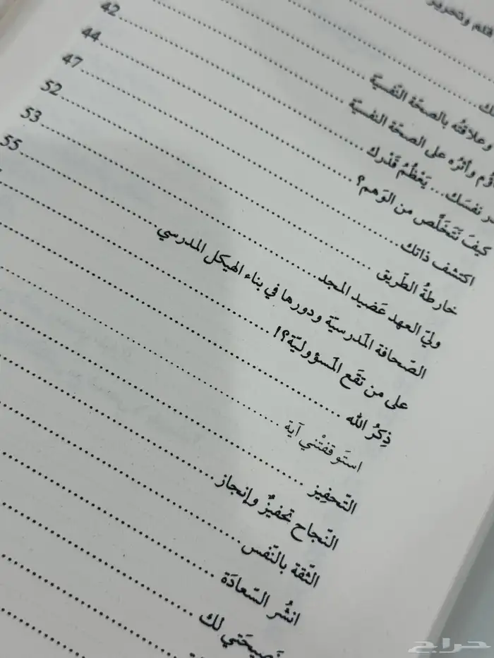 الطائف 3