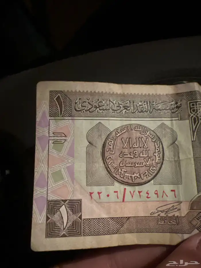 ريال الملك فهد الإصلي للبيع 1