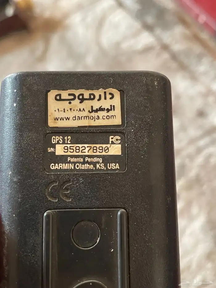 ماجلان دار الموجه 1995-98 2