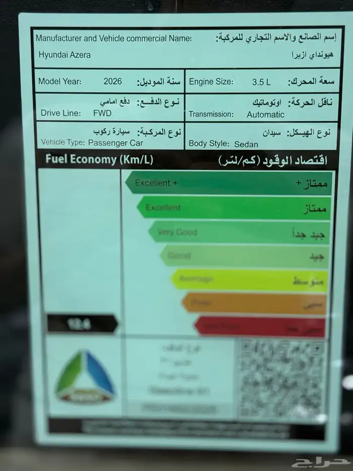 ازيرا كاليجرافي 2026 اللون الاسود داخلي بيج كميه محدوده 4