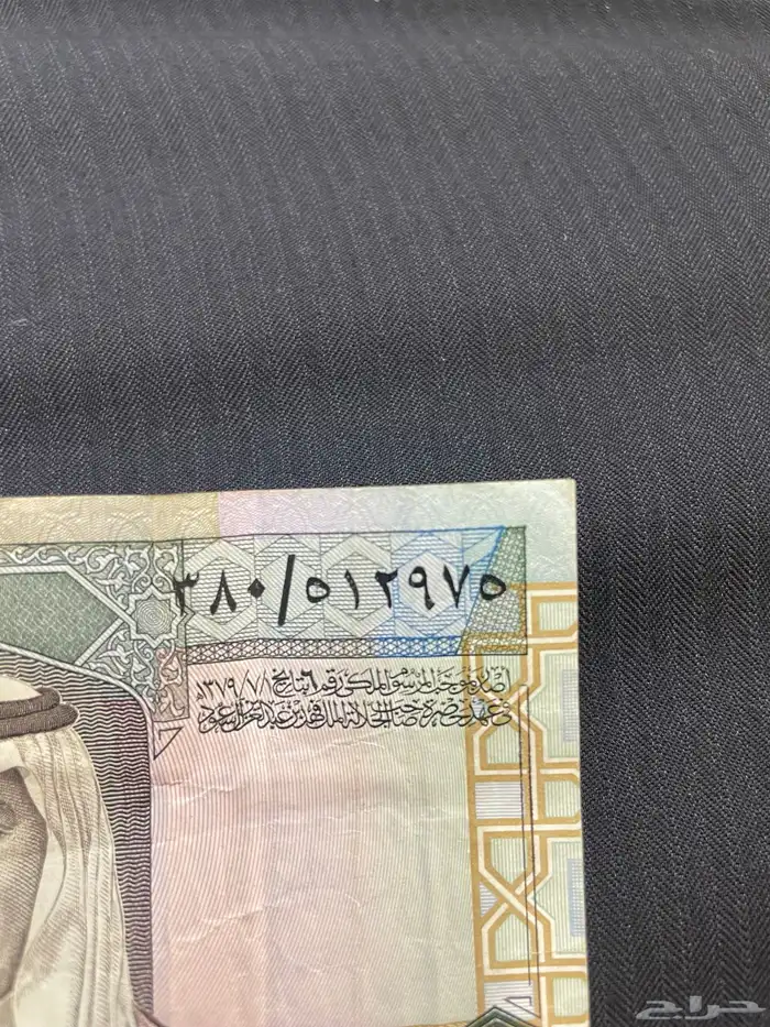 للبيع خمسين ريال قديمه عمره44سنه على السوم بيع مستعجل 1