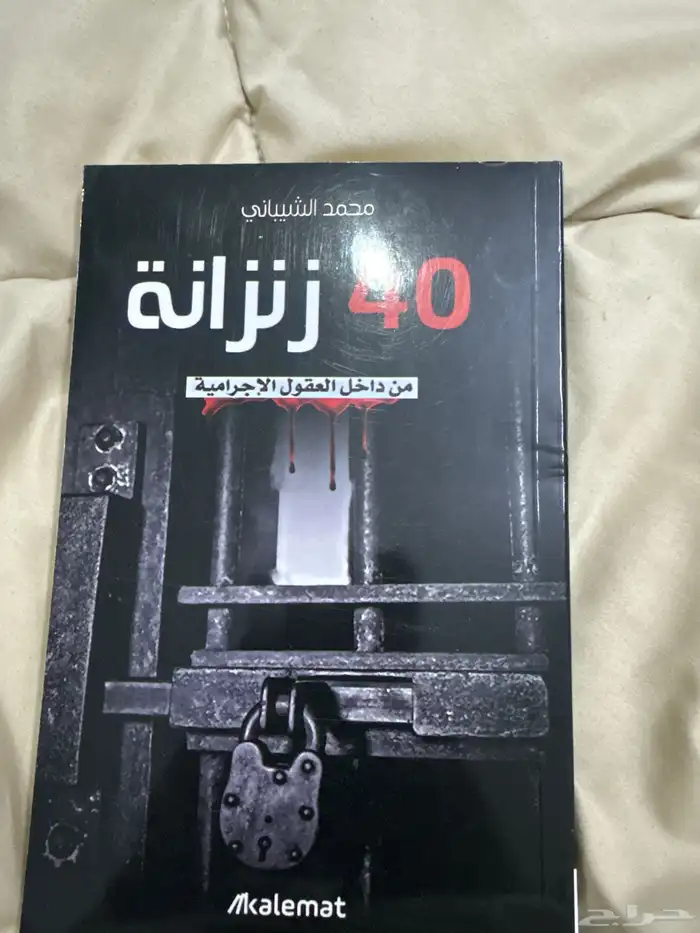 عندي 4   كتب للبيع 1