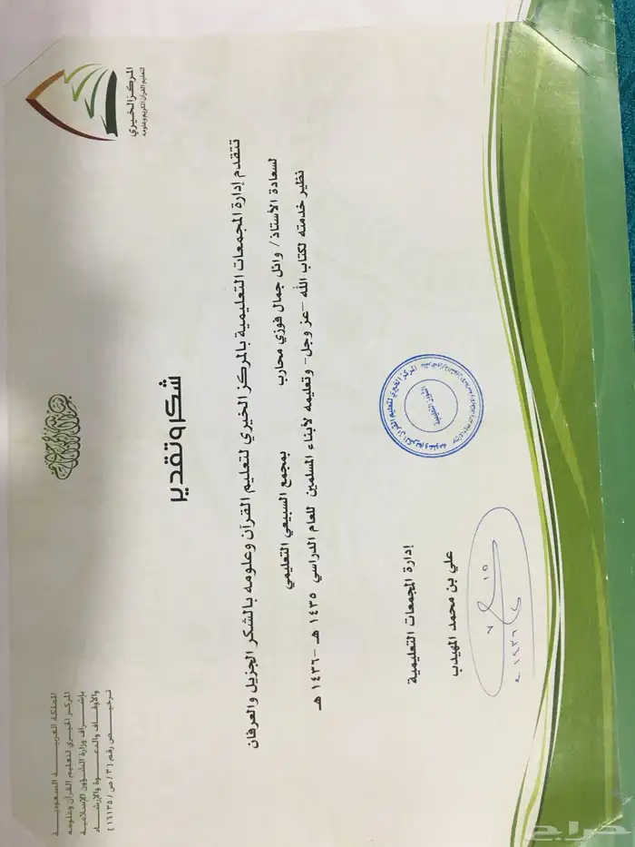 معلم قران خبرة كبيرة 20 سنة (أونلاين 5 سنوات) 2