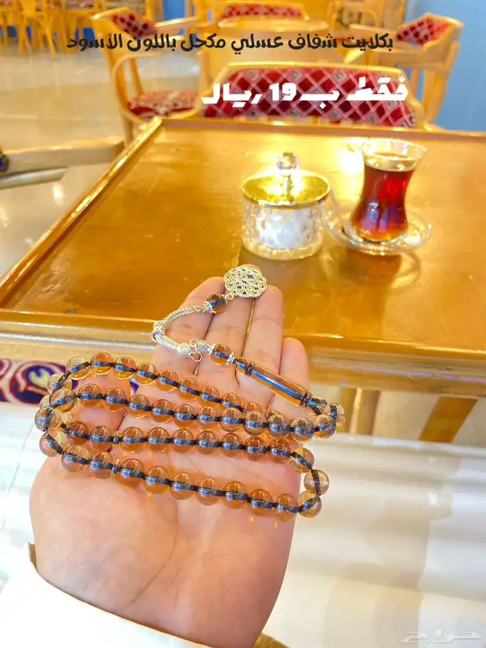 أقوى العروض على سبح البكلايت أي سبحة معروضة فقط ب19 ريال 2