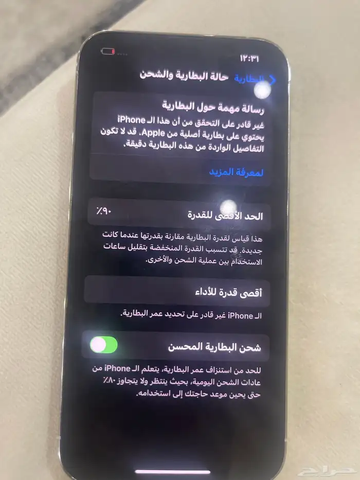 ايفون 13بور 2