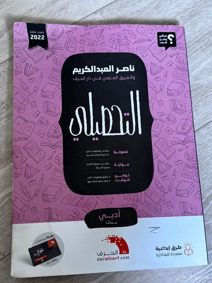 كتاب تحصيلي 0