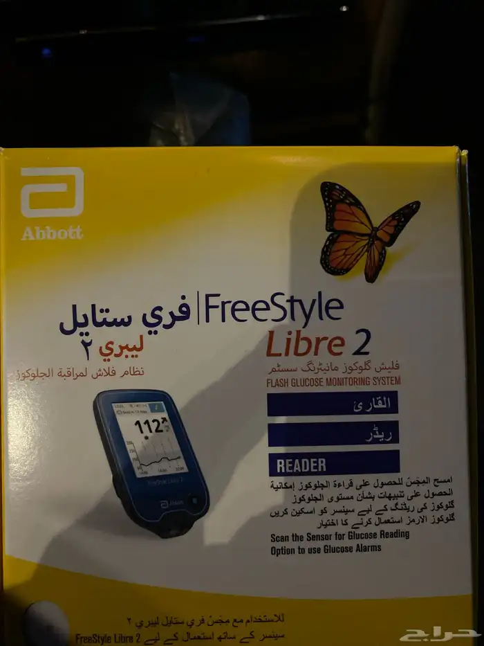 قارئ فري ستايل لمرضى السكري 0