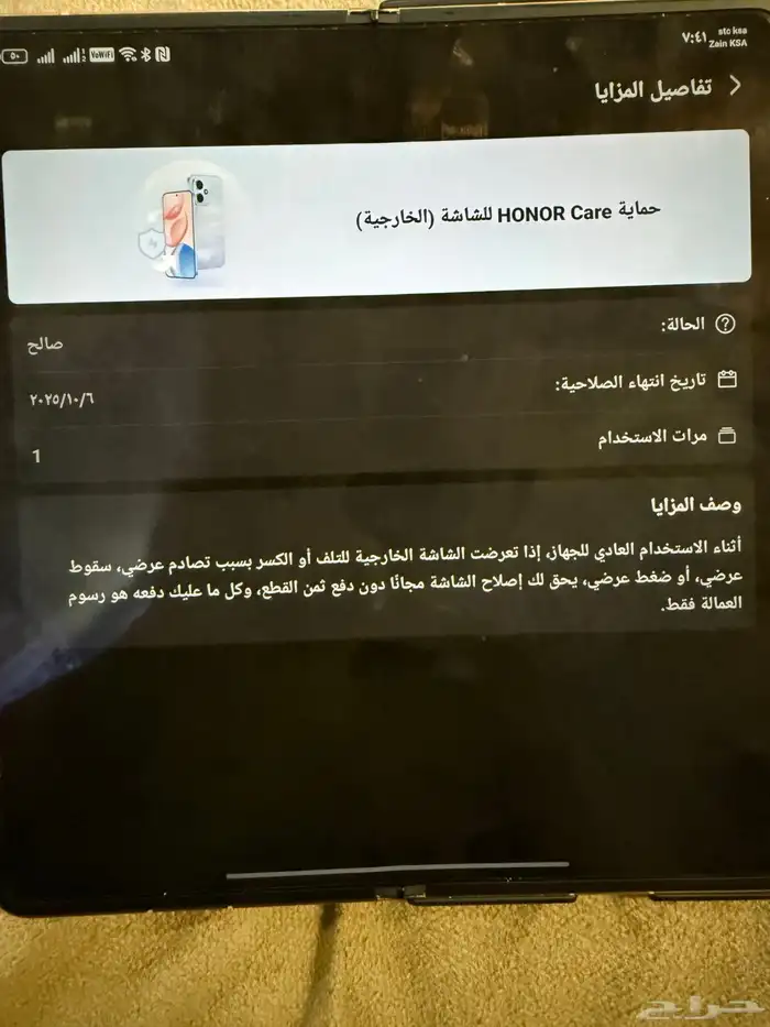 جلكسي 25 الترا 256 أسود كالجديد وهونر v3 عودي 512 نظيف جدا 12