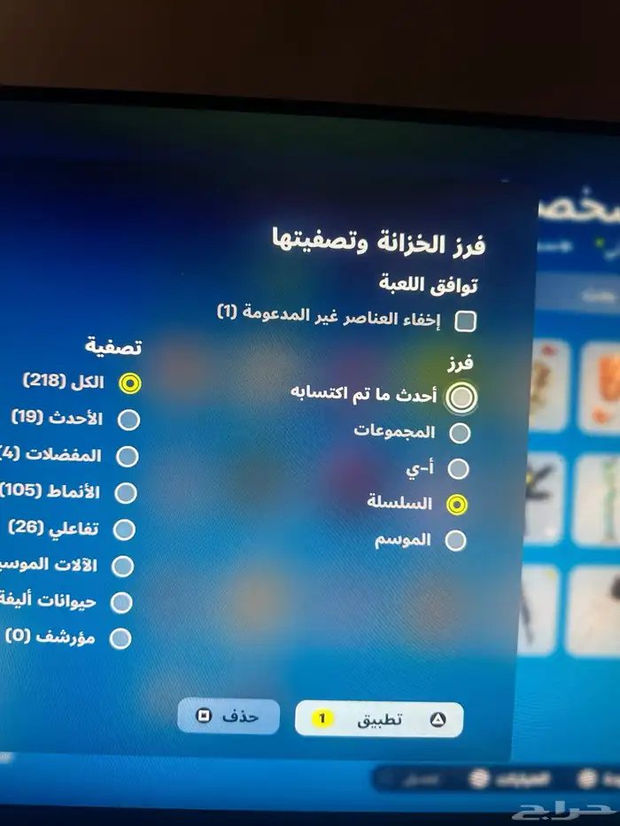 حساب سوني فورت نايت و قراند و فيفاء 25 و غيرها 23