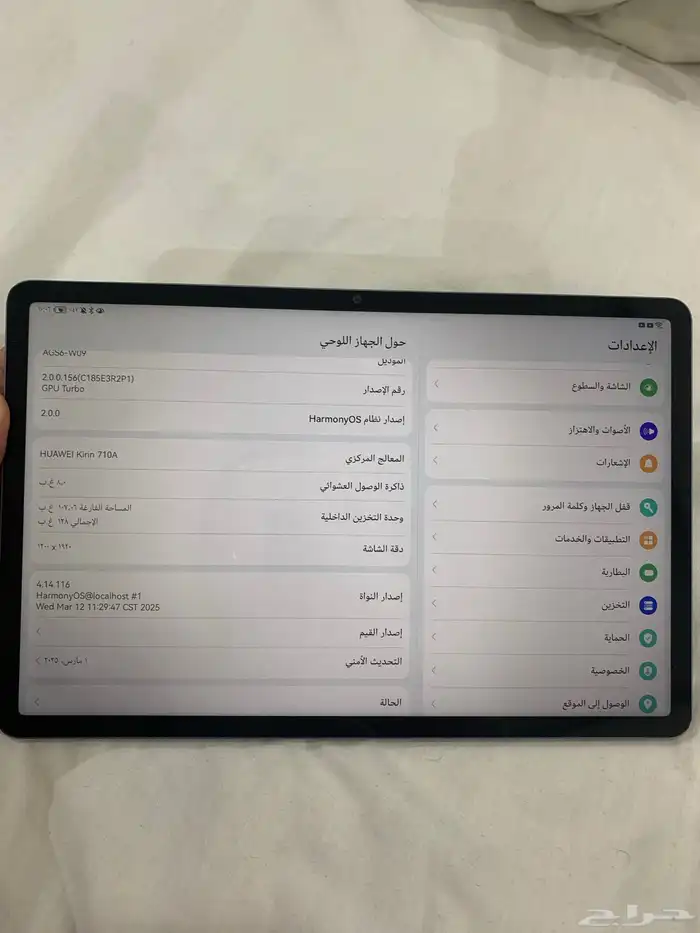 ايباد هواوي 8 رام 128 غ اخو الجديد السعر 650 3