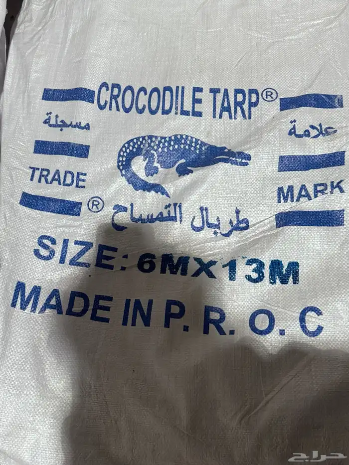 شراعات تريلات جاهزه 680جرام الوزن 4