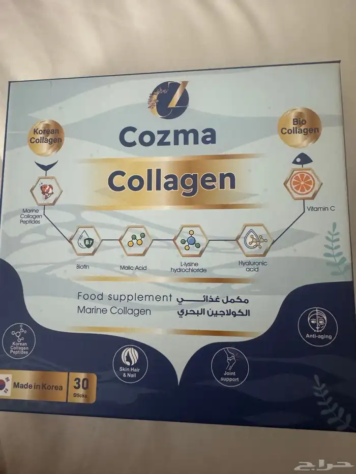 كولاجين 27 يوم سبب البيع مناسب حالتي الصحيه 1