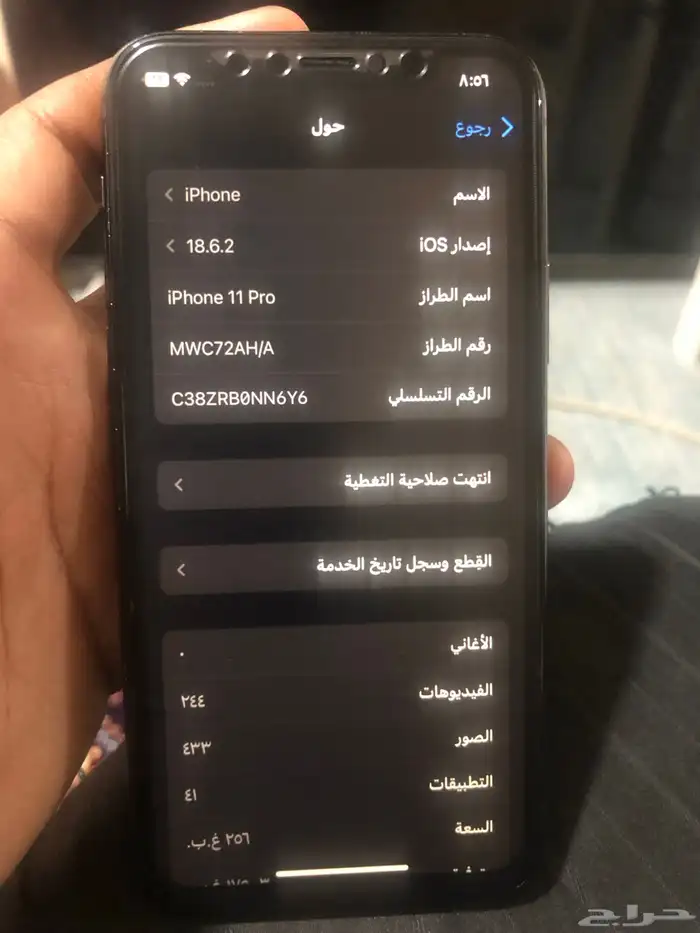 ايفون 2